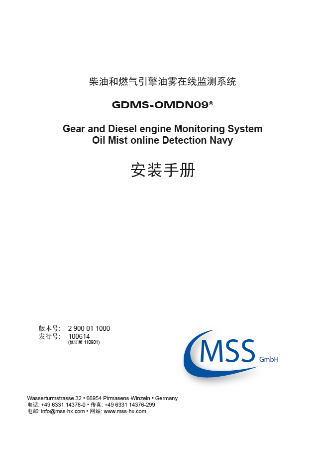 news-120726-chinese manuals-omdn09 installation
