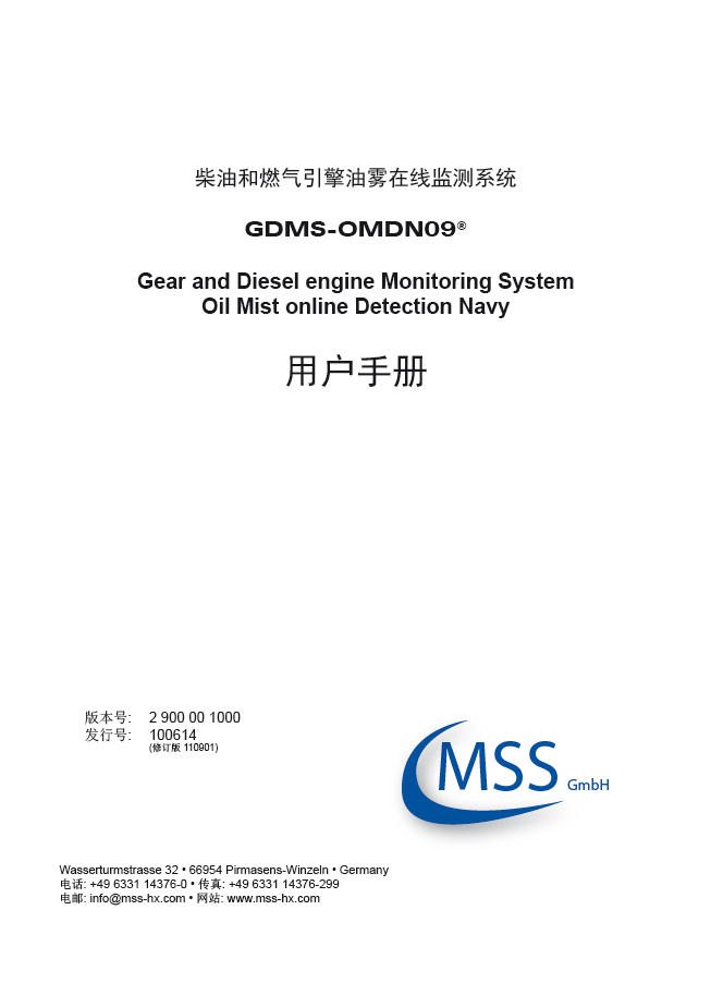 news-120726-chinese manuals-omdn09 user