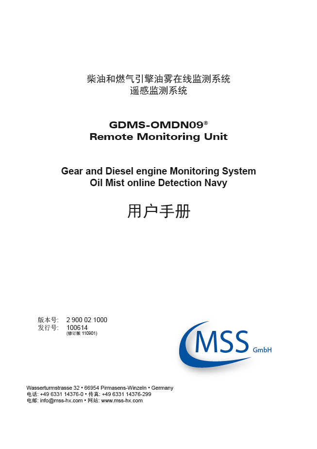 news-120726-chinese manuals-omdn09rmu user